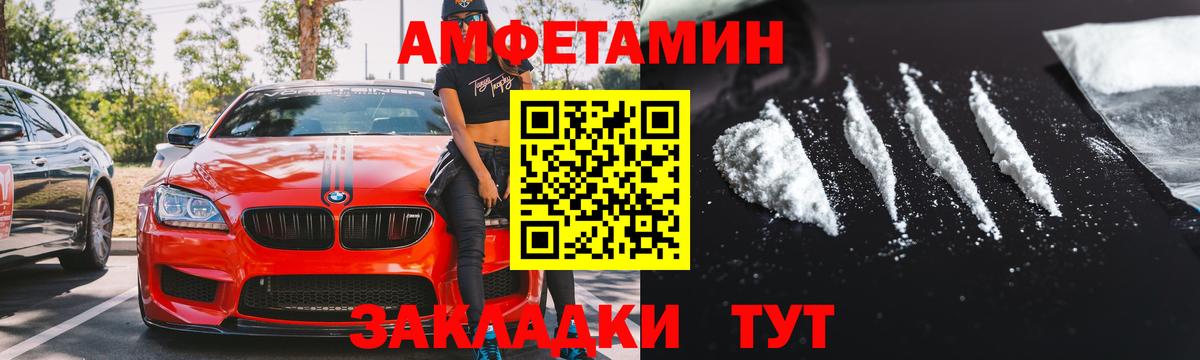 Amphetamine Premium Саров