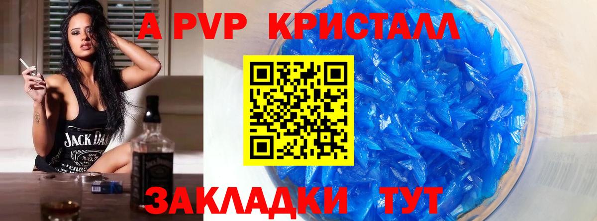 A-PVP крисы CK  Alfa_PVP VHQ  Саров  где можно купить   Вход с VPN  APVP мука 