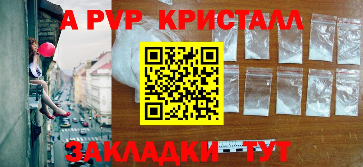 Альфа ПВП кристаллы Саров
