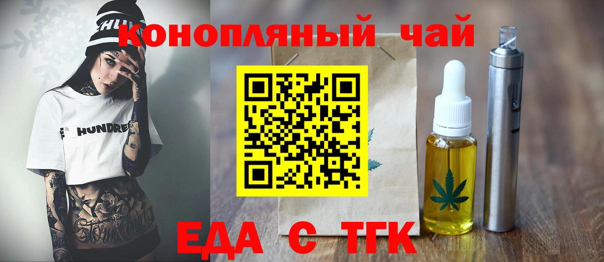 Саров  Печенье с ТГК марихуана  Вход с VPN 