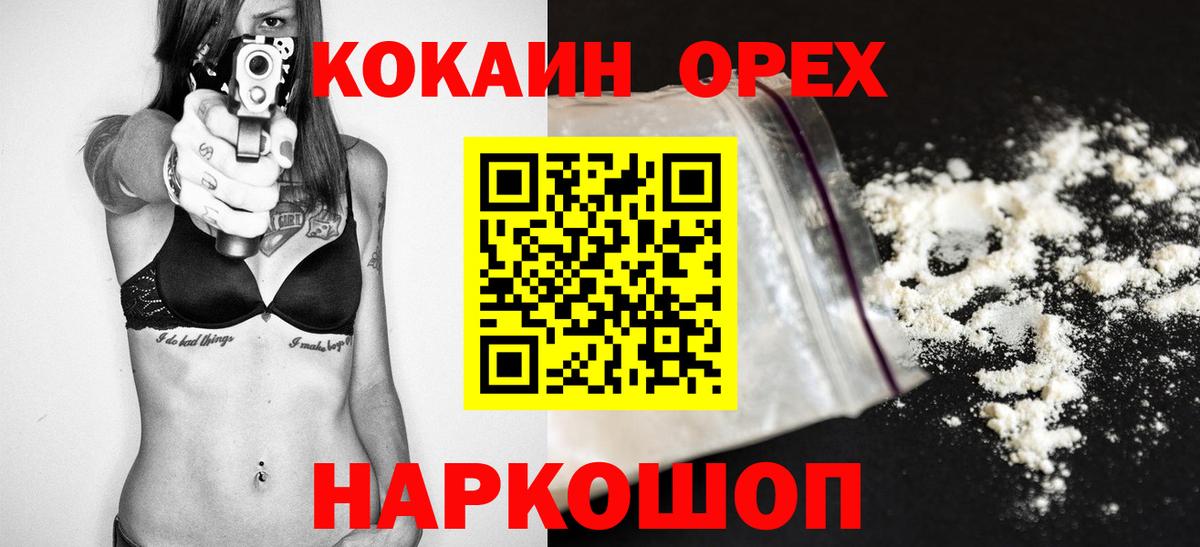 Cocaine Эквадор Саров