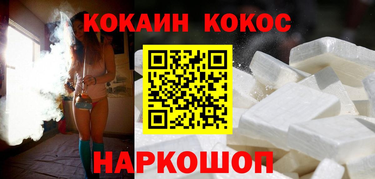 Саров  COCAIN Боливия  Cocaine  Вход с VPN  Кокаин Перу 