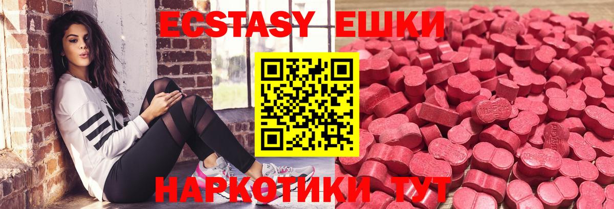 ЭКСТАЗИ ешки  Ecstasy ешки  Вход с VPN  Экстази  Саров 