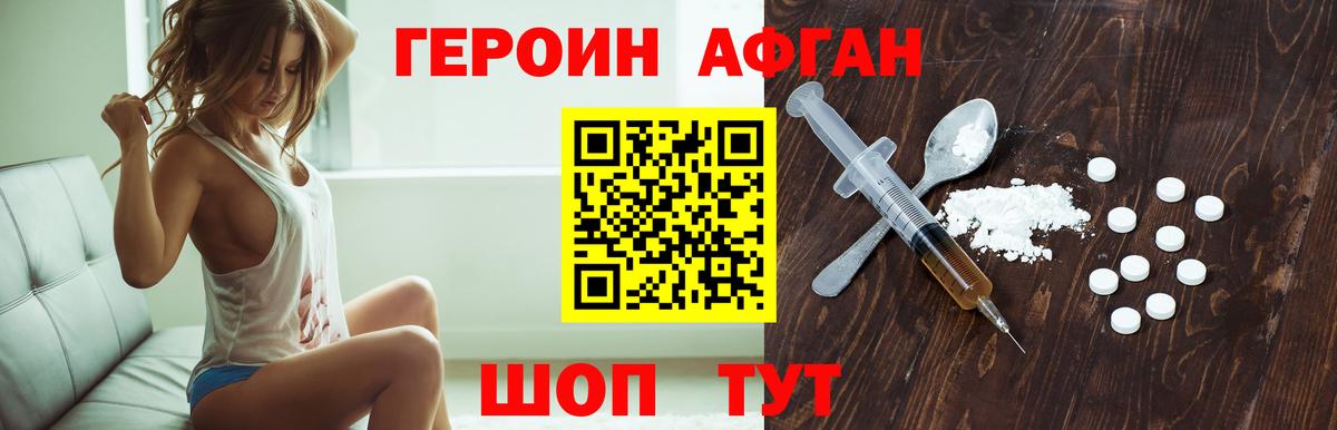 Героин  ГЕРОИН гречка  Вход с VPN  Саров 