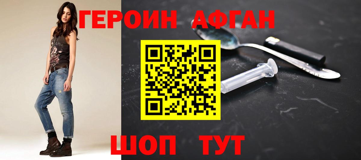 Героин VHQ Саров
