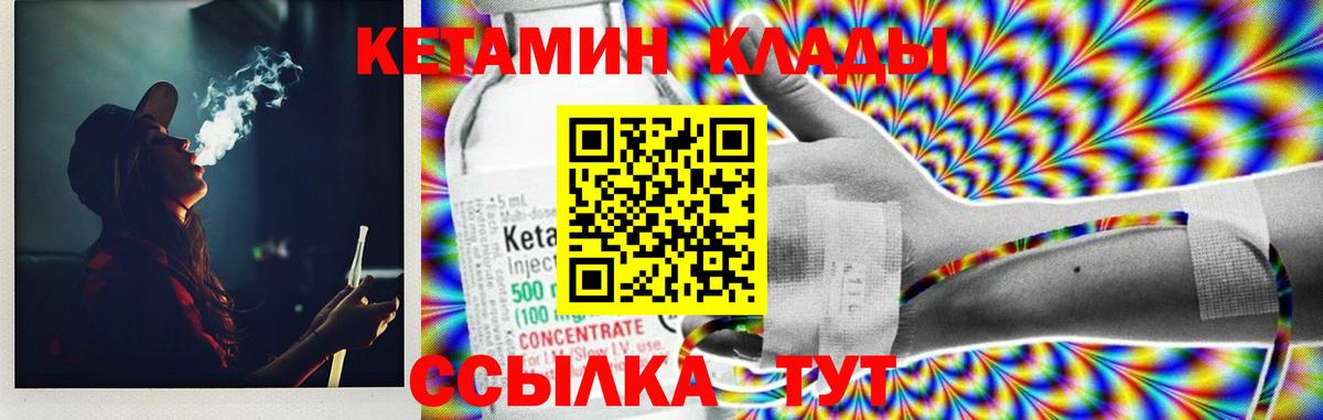 Кетамин ketamine  Вход с VPN  Саров 