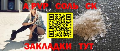 соль курить ск Бузулук