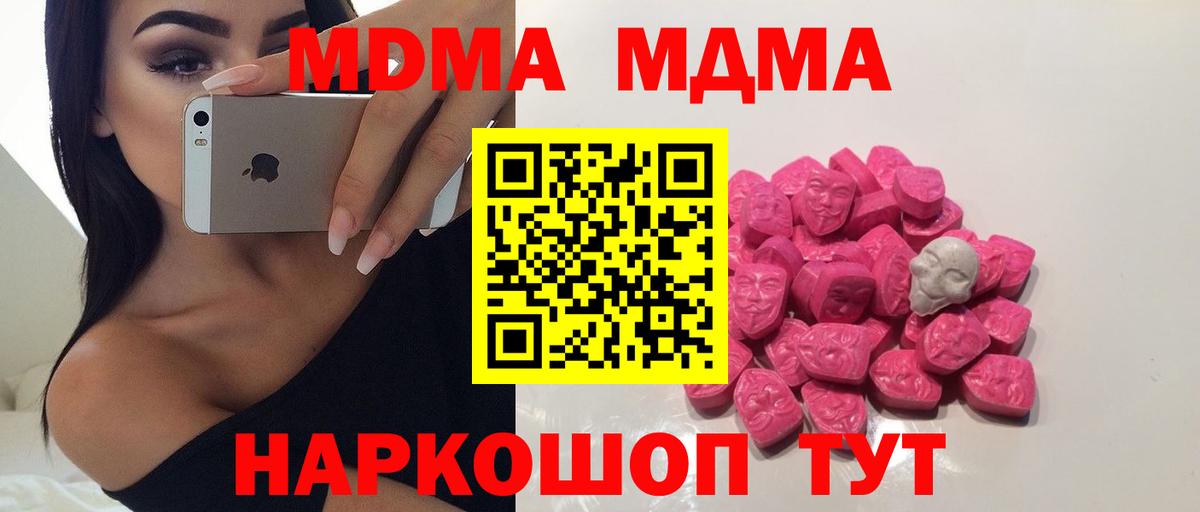 MDMA кристаллы  MDMA  MDMA VHQ  Саров  Вход с VPN 