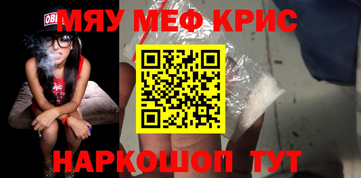 МЕФ  МЕФ мяу мяу  Мефедрон mephedrone  Вход с VPN  Саров 