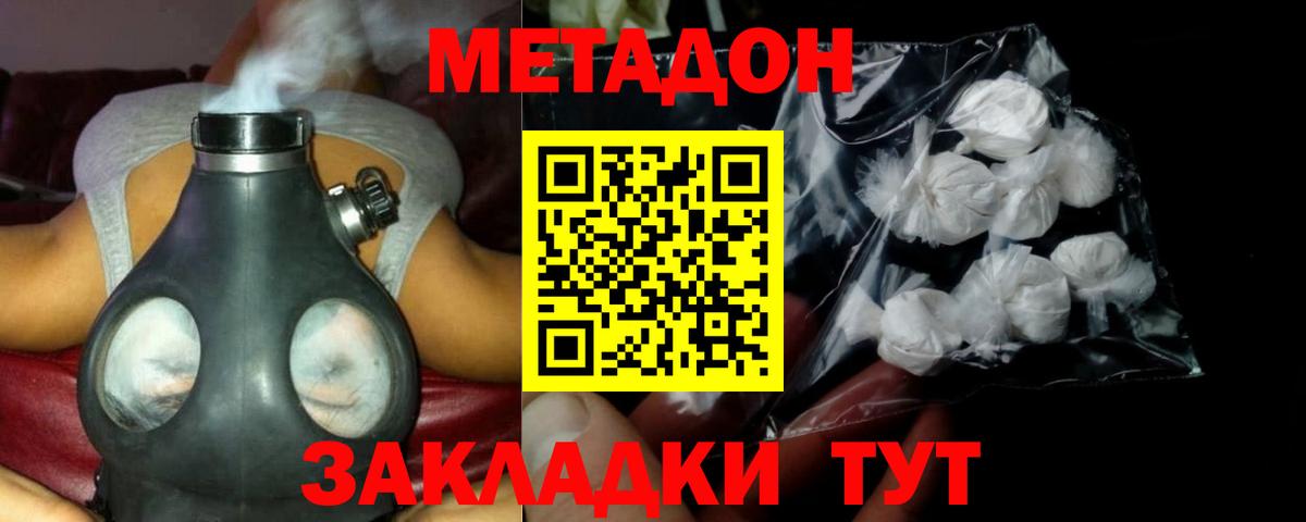 Саров  Метадон белоснежный  Вход с VPN 